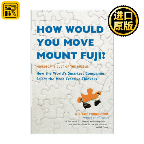How Would You Move Mount Fuji? 微软的选秀秘密 威廉·庞德斯通 如何移动富士山