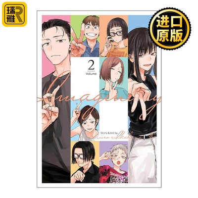 英文原版 Imaginary Vol. 2 想象小剧场 卷二 搞笑日常漫画 几花丹色 英文版 进口英语原版书籍