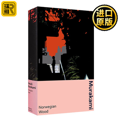 Norwegian Wood 挪威的森林 村上春树 Vintage精装收藏版 英文原版