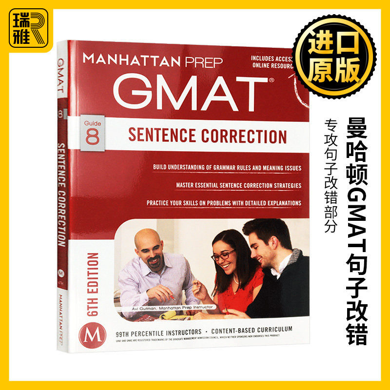 GMAT Sentence Correction 曼哈顿GMAT句子改错SC语法 Avi Gutman 美国MBA考试书