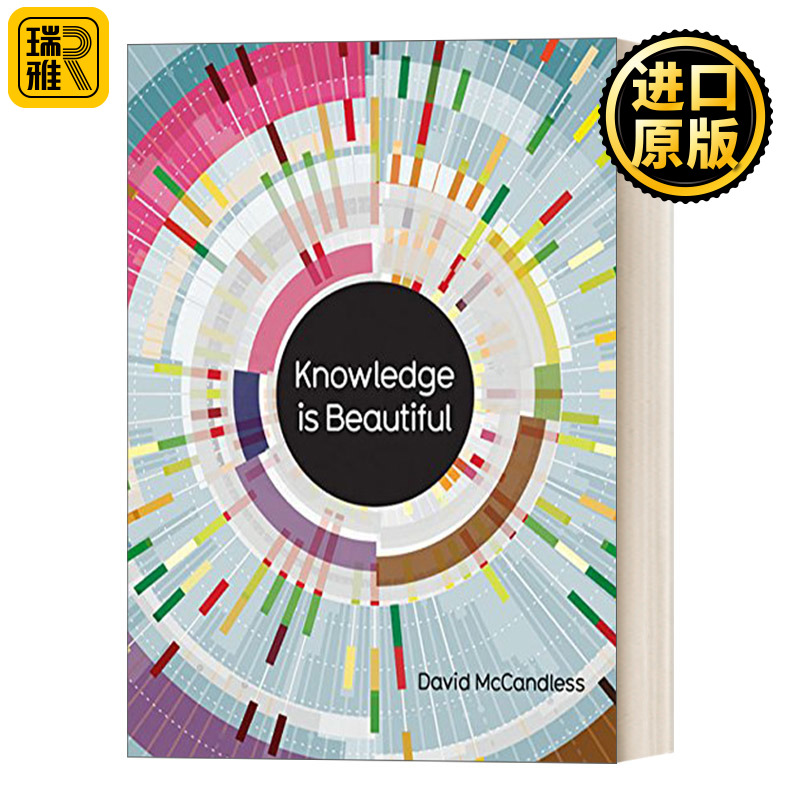 Knowledge Is Beautiful 知识之美：信息视觉化 大卫·麦克坎德莱斯 精装
