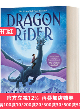 英文原版 Dragon Rider 龙骑士 儿童读物 英文版 Cornelia Funke  纯全英文版正版原著进口英语书籍