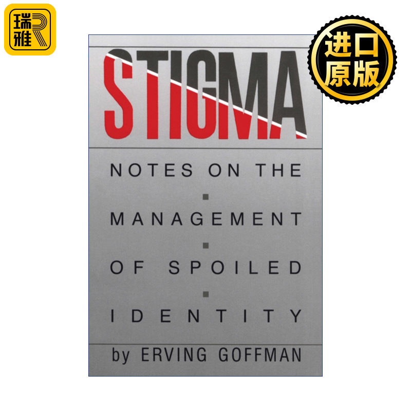 Stigma 污名 受损身份管理札记 欧文戈夫曼