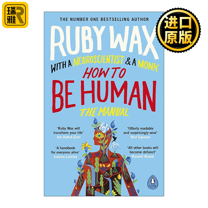 英文原版 How to Be Human The Manual 如何做人 给大脑的维修指南 英文版 进口英语原版书籍