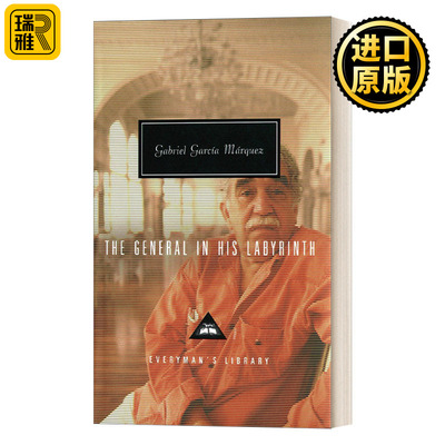 The General in His Labyrinth 迷宫中的将军 Gabriel Garcia Marquez加西亚·马尔克斯 人人图书馆当代经典系列 精装