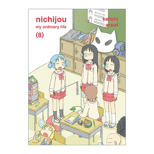 Keiichi Nichijou 日本搞笑漫画 日常08 Arawi新井圭一