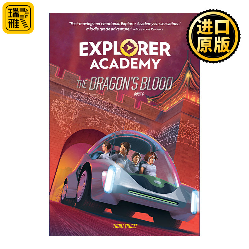 Explorer Academy: The Dragon's Blood (Book 6) 探险家学院系列6 神龙之血