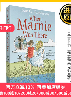 回忆中的玛妮 英文原版 When Marnie Was There 记忆中的玛妮 日本吉卜力工作室动画电影原著小说 Joan G. Robinson 进口英语书籍