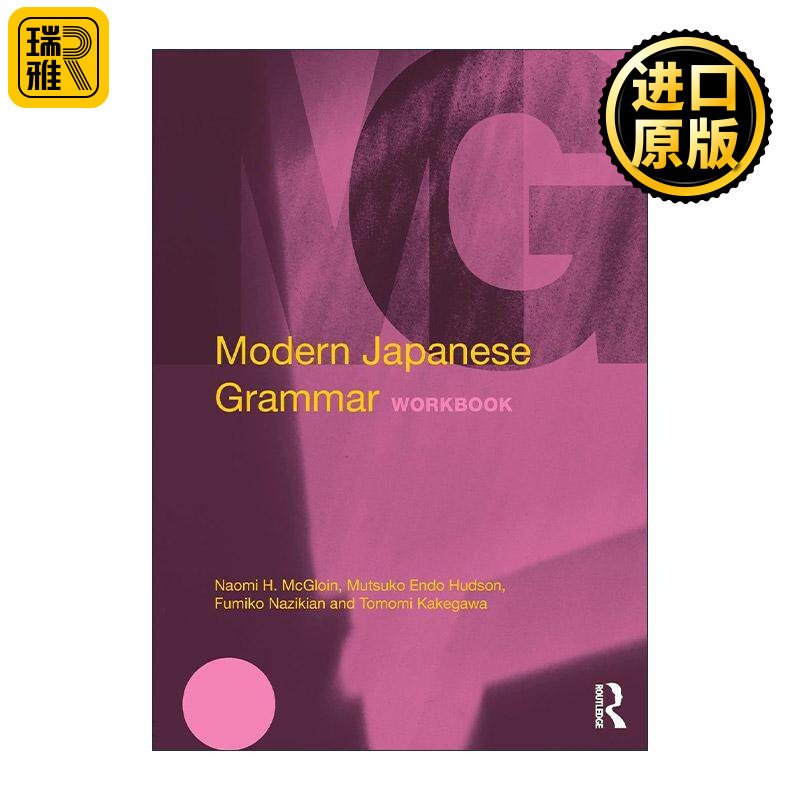 原版 Modern Japanese Grammar Workbook 现代日语语法练习册 进口原版书籍
