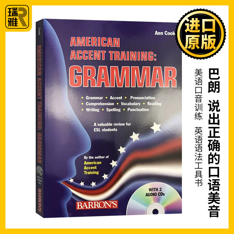 巴朗 说出正确的口语美音 英文原版 American Accent Training Grammar 英文版美语口音训练 Ann Cook 进口英语语法工具书 附CD