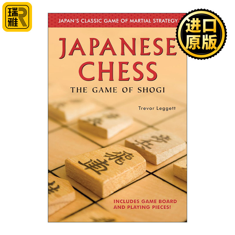 英文原版 Japanese Chess 日本象棋 将棋 终极战略指南 Trevor Leggett 英文版 进口英语原版书籍
