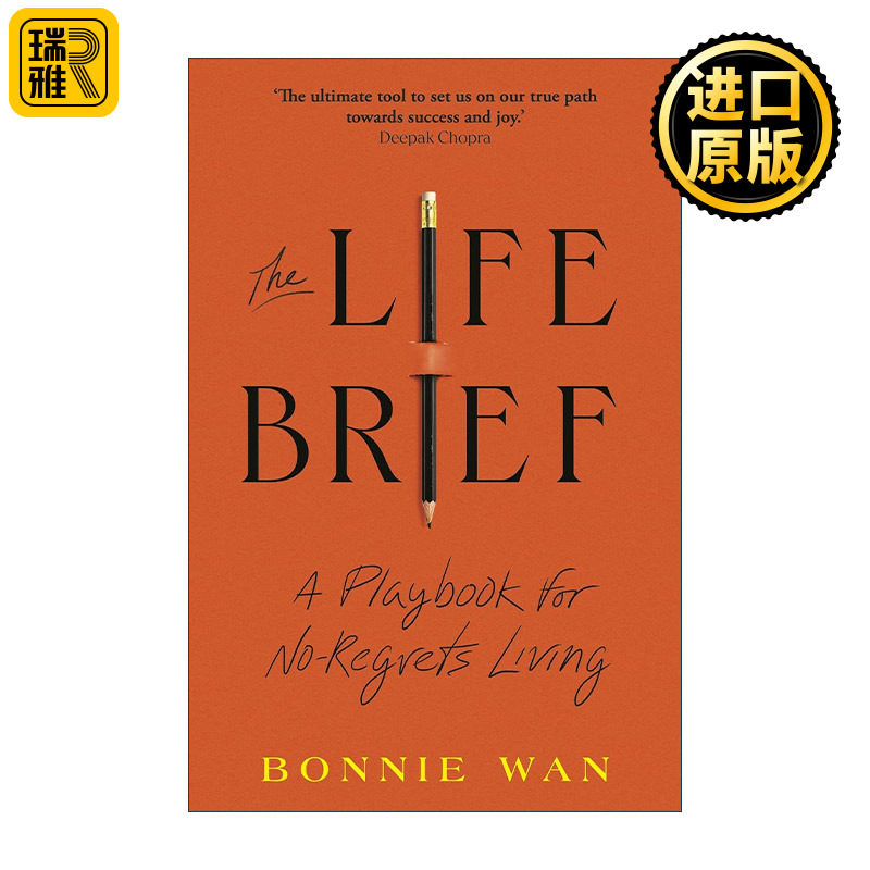 The Life Brief 生活简报 什么才是你真正想要的