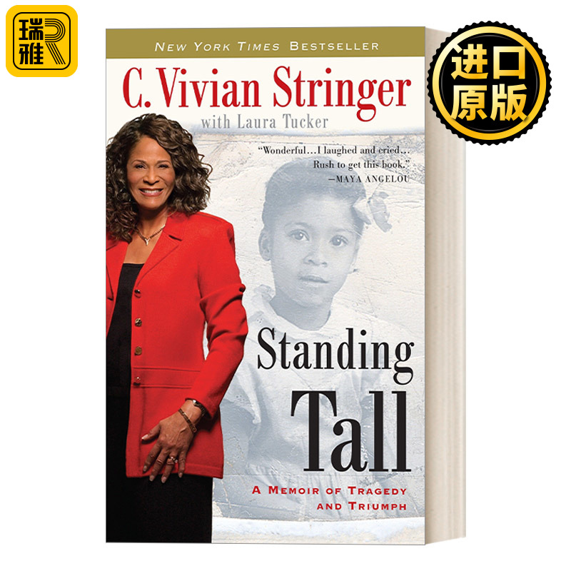 Standing Tall 昂首挺胸：悲剧与胜利回忆录 传记 篮球名人堂女教练C. Vivian Stringer