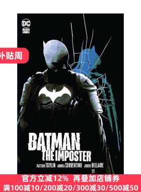 Batman: The Imposter 蝙蝠侠 赝品 冒名顶替者 DC漫画 Mattson Tomlin
