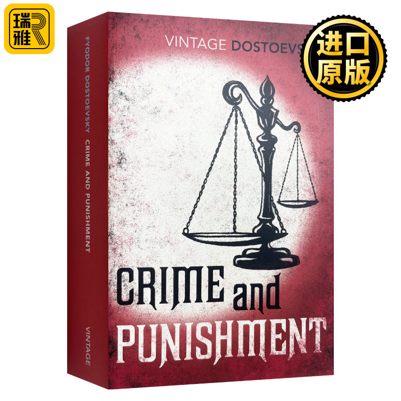 罪与罚陀思妥耶夫斯基