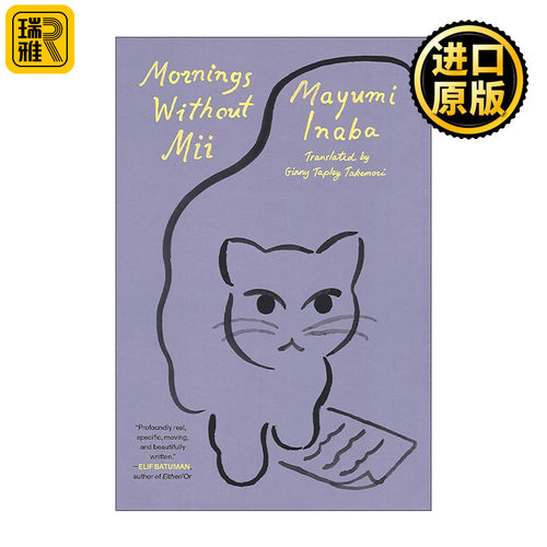 英文原版 Mornings Without Mii 没有咪酱的清晨 稻叶真弓 英文版 进口英语原版书籍
