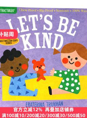 友善 咬咬书 Indestructibles Let's Be Kind 英文原版绘本 幼儿英语启蒙早教认知 Amy Pixton 英文版进口原版书籍
