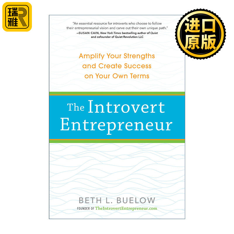 The Introvert Entrepreneur 我们安静 我们成功 内向者驾驭沟通 领导 创业的绽放之路 Beth L. Buelow