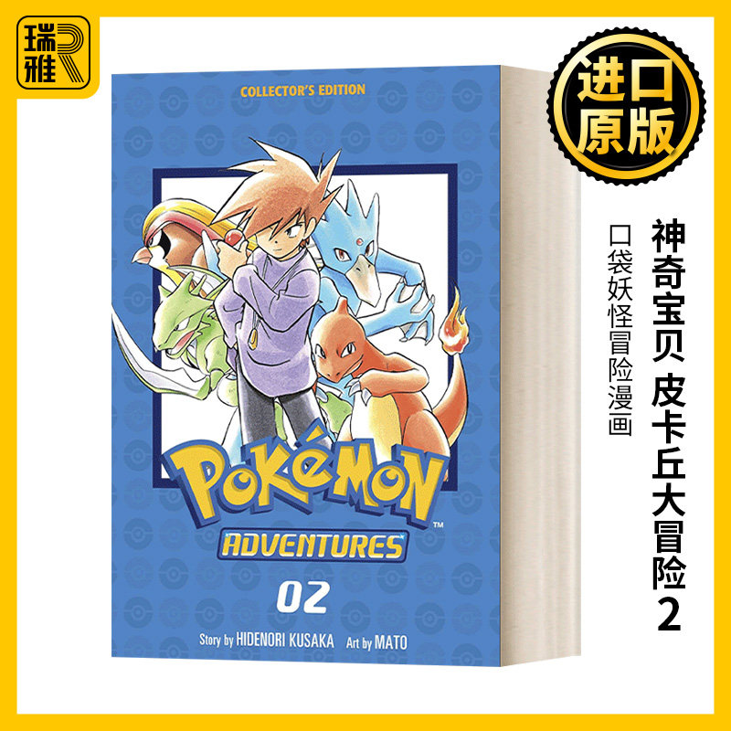 神奇宝贝皮卡丘大冒险2