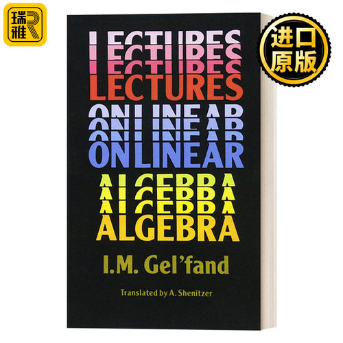 英文原版 Lectures on Linear Algebra 盖尔范德 线性代数讲座 Wolf Prize得主 英文版 进口英语原版书籍