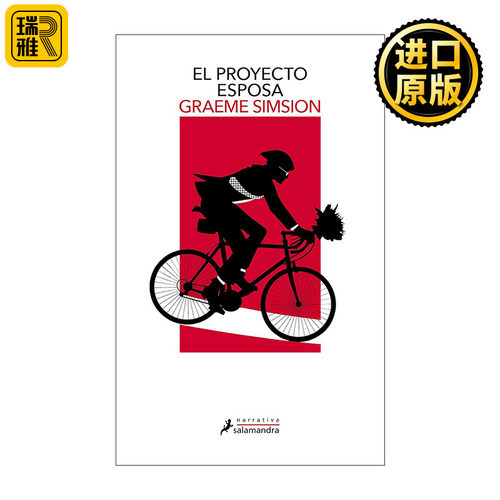 El proyecto esposa/ The Rosie Project 罗茜计划 遇见一个合适的人有多难 西班牙语版 Graeme Simsion格雷姆·辛浦生