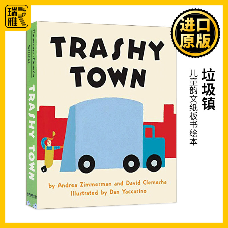 trashy town 英文原版 垃圾镇 儿童韵文纸板书绘本 2-6岁 英文版 进口
