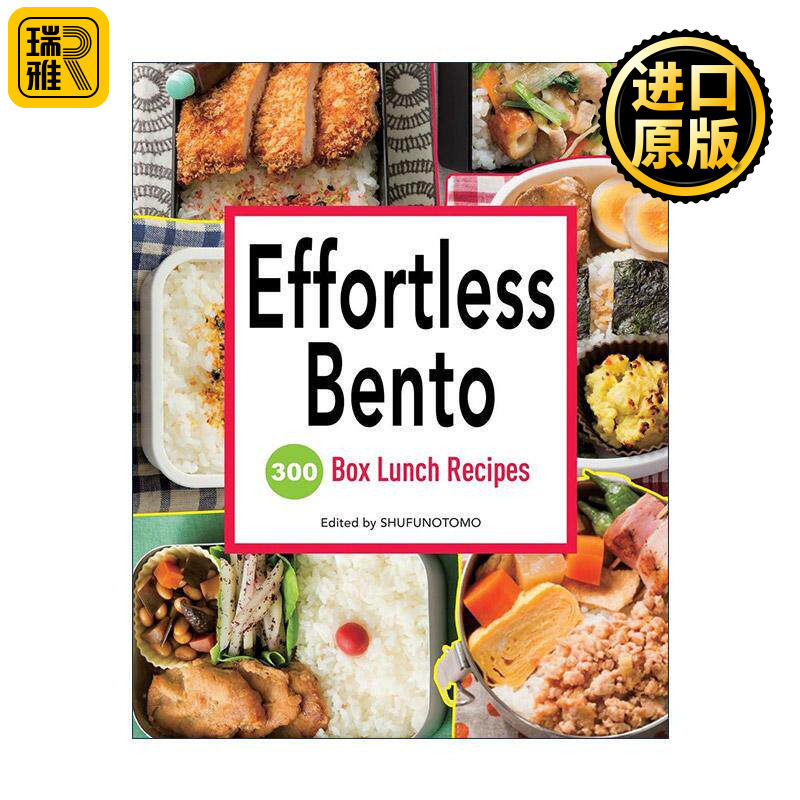 Effortless Bento 轻松便当 300份日本盒饭食谱
