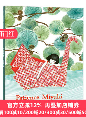 正版 Patience, Miyuki 耐心鸠山幸 儿童艺术获奖绘本
