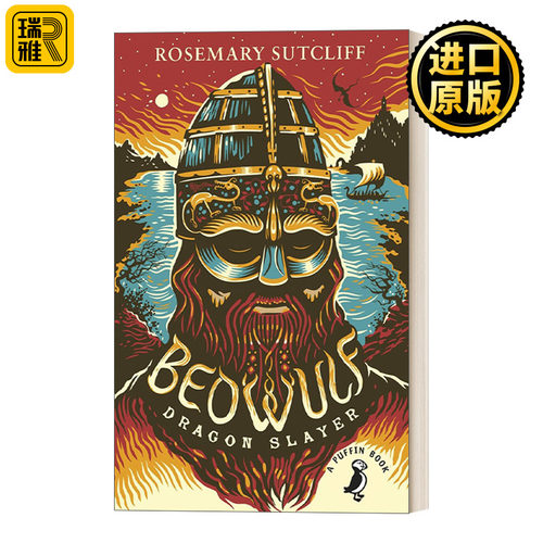 Beowulf, Dragon Slayer 屠龙者贝奥武夫 Puffin儿童经典系列 英文原版