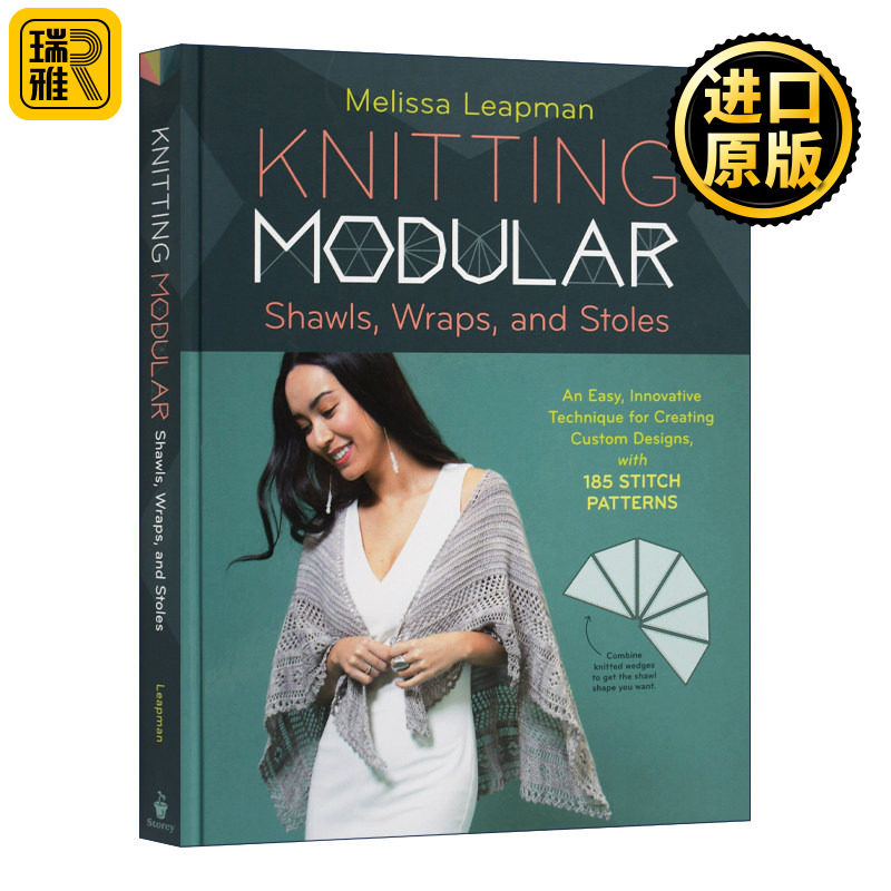 英文原版 Knitting Modular Shawls  Wraps  and Stoles 针织披肩编织书 Melissa Leapman 英文版 进口英语原版书籍