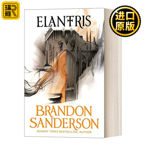 Elantris 诸神之战 伊岚翠 Brandon Sanderson