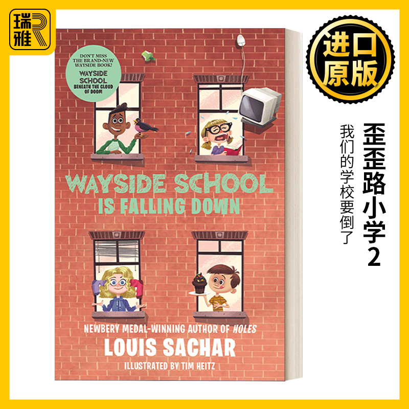 歪歪路小学2我们的学校要倒了