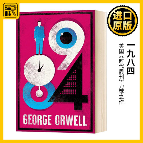 1984乔治奥威尔一九八四