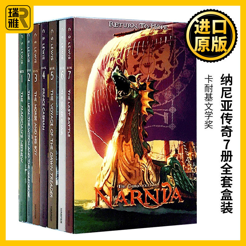 纳尼亚传奇1-7全套盒装 英文原版小说 Chronicles of Narnia Box Set 青少年文学 C. S. Lewis刘易斯 the Witch and the Wardrobe