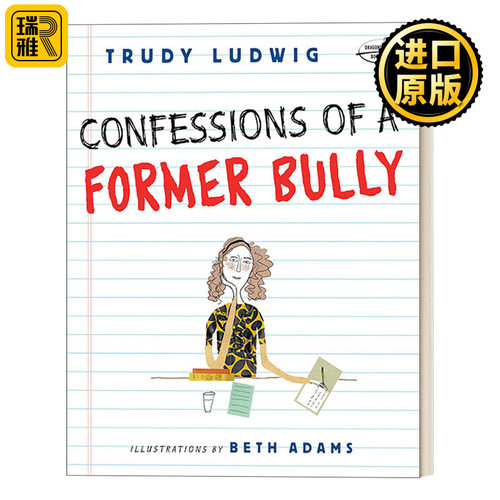 Confessions of a Former Bully 霸凌者的自白 儿童校园成长主题小说 Trudy Ludwig