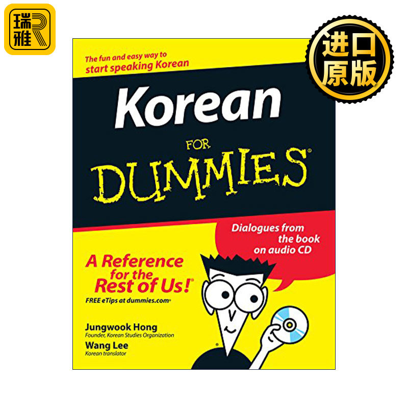 Korean for Dummies 韩语入门