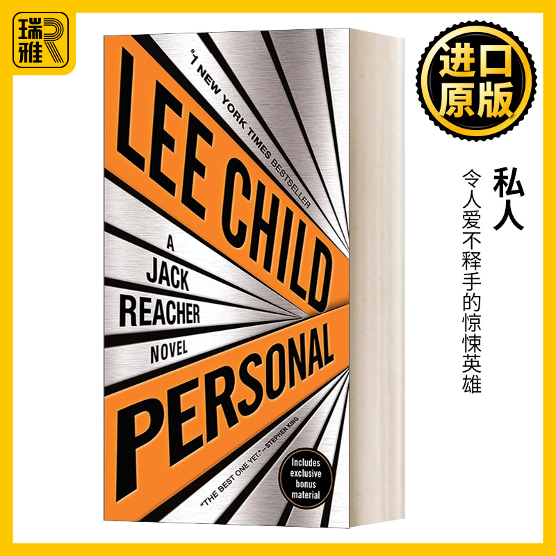 侠探杰克雷切尔系列19