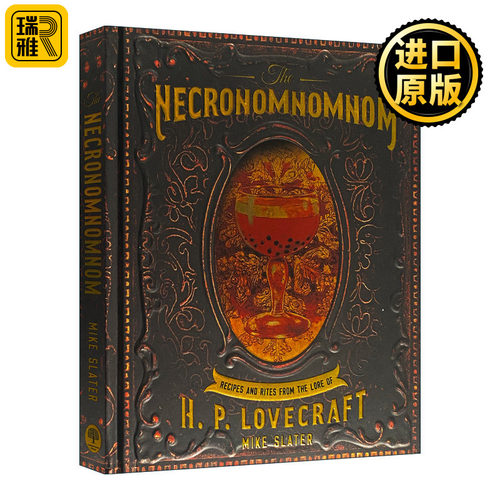 暗黑料理洛夫克拉夫特