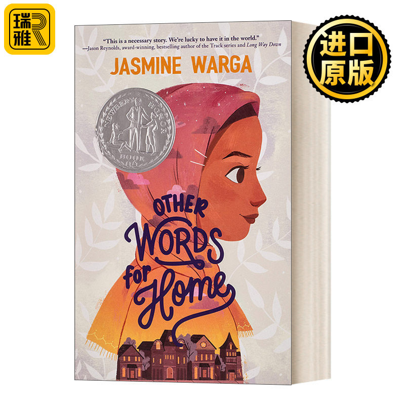 Other Words for Home 家园的另一种说法 2020纽伯瑞银奖 蓝思930L 英文原版