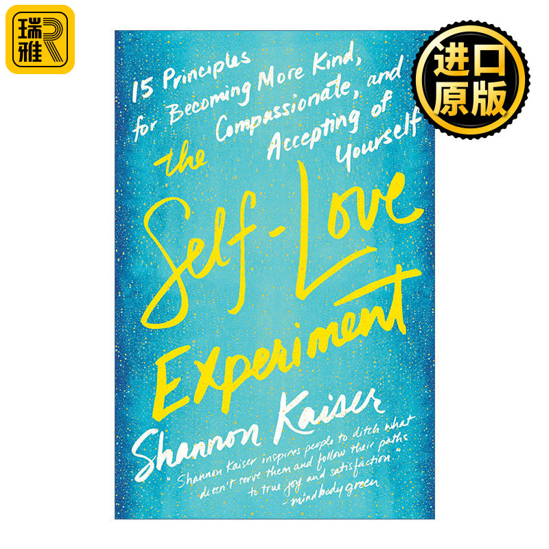 The Self-Love Experiment 自爱实验 让你变得更善良 更有同情心 更能接受自己的15条原则 Shannon Kaiser