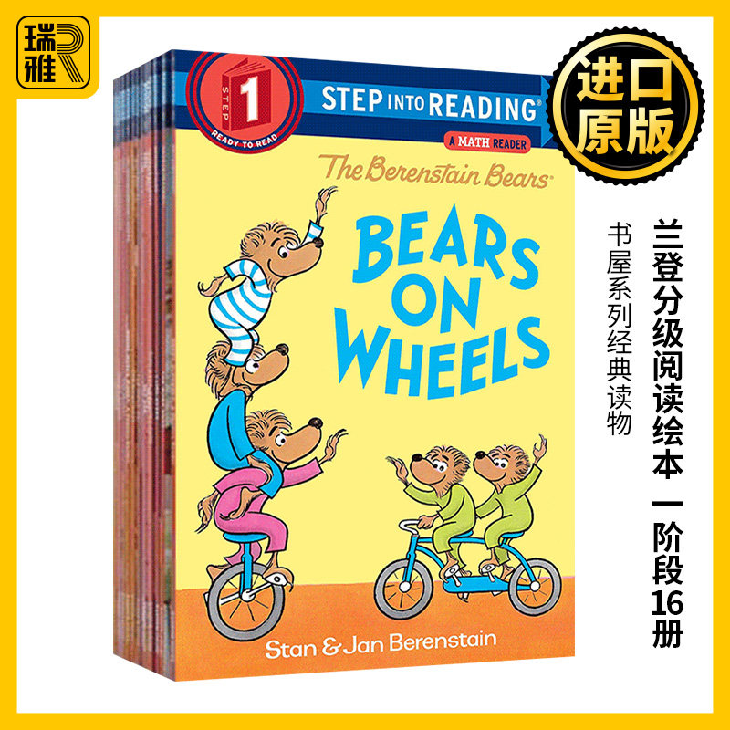 美国企鹅兰登英语分级阅读绘本