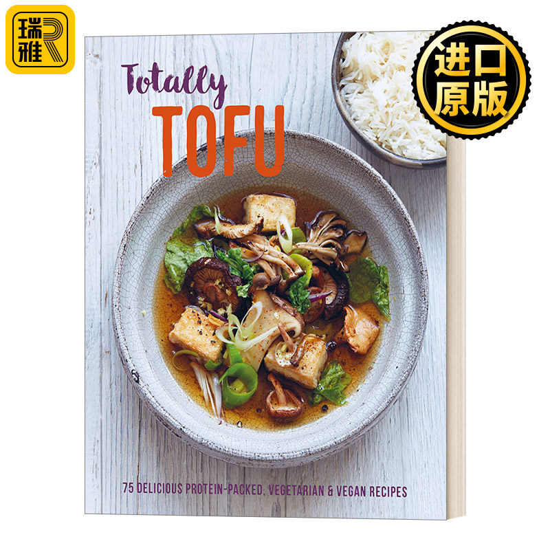 Totally Tofu 豆腐的秘方：75道素食豆料理 精装 英文原版
