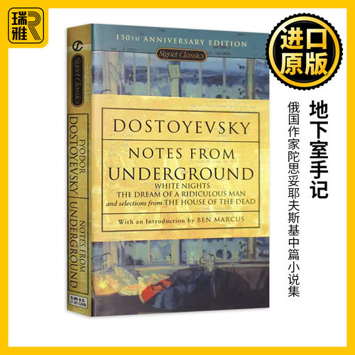地下室手记英文原版小说