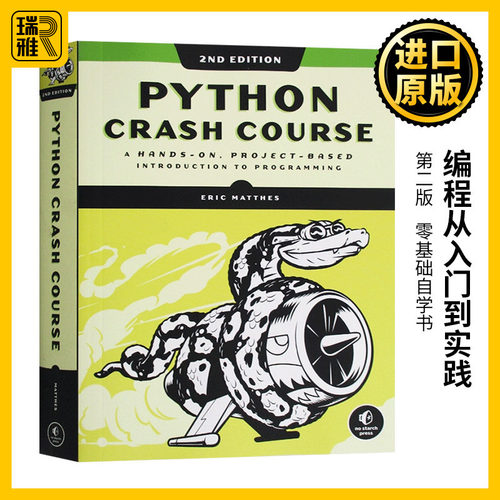 Python编程从入门到实践