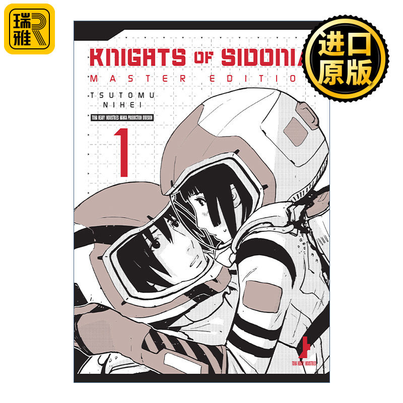英文原版 Knights of Sidonia Master Edition 1 希德尼娅的骑士系列1 大师版 日本科幻漫画 Tsutomu Nihei贰瓶勉