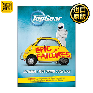 Top Gear: Epic Failures 疯狂汽车秀 废车奇观大赏 精装