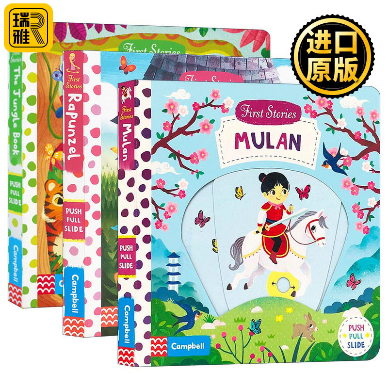 英文原版 First Stories 机关操作纸板书系列3册 花木兰/长发公主/奇幻森林 英文版 进口英语原版书籍