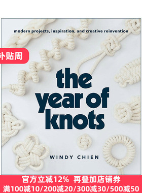 The Year of Knots 结之年 现代项目 灵感和创造性再造 编织艺术指南 Windy Chien 精装