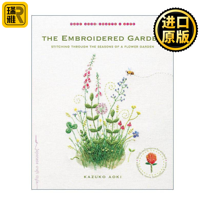 英文原版 The Embroidered Garden 青木和子的花园刺绣图鉴 四季花卉 日本刺绣大师 纺织编织艺术 英文版 进口英语原版书籍