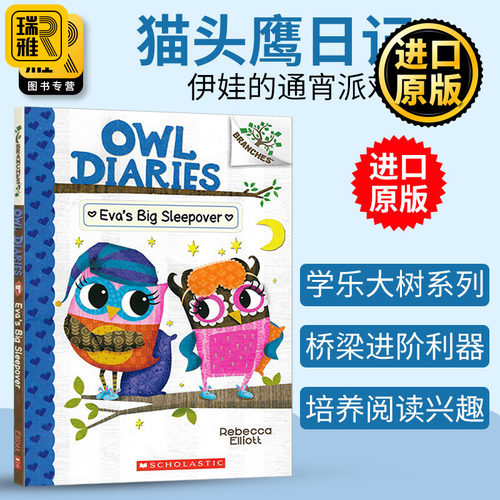 猫头鹰日记9 伊娃的通宵派对 英文原版 Owl Diaries #9 Eva's Big Sleepover 学乐大树系列 英文版 Rebecca Elliott 进口英语书籍